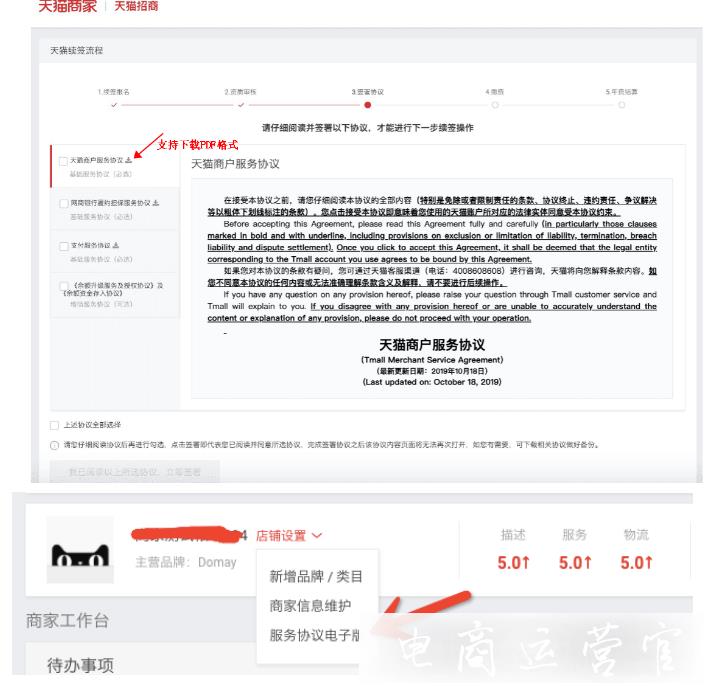 天貓2023年續(xù)簽常見問題FAQ：店鋪資質(zhì)還在審核中-會影響續(xù)簽嗎?